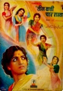 Teen Batti Char Raasta movie poster