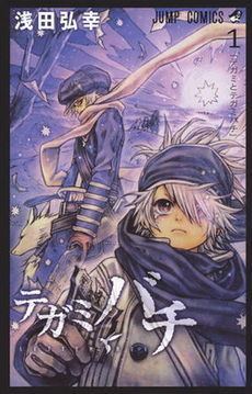 Tegami Bachi httpsuploadwikimediaorgwikipediaenthumb9