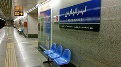 Tehranpars httpsuploadwikimediaorgwikipediacommonsthu