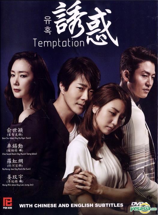 Temptation (2014 TV series) YESASIA Temptation DVD Ep 120 End Multiaudio English