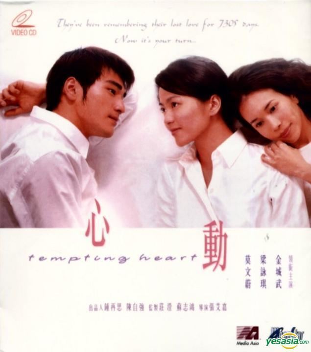 Tempting Heart YESASIA Tempting Heart 1999 VCD Mega Star Version Hong Kong