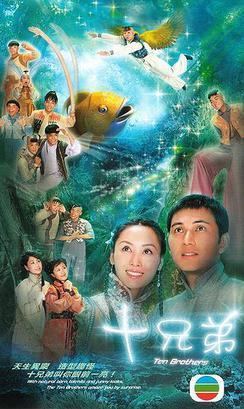 Ten Brothers Ten Brothers 2007 TV series Wikipedia