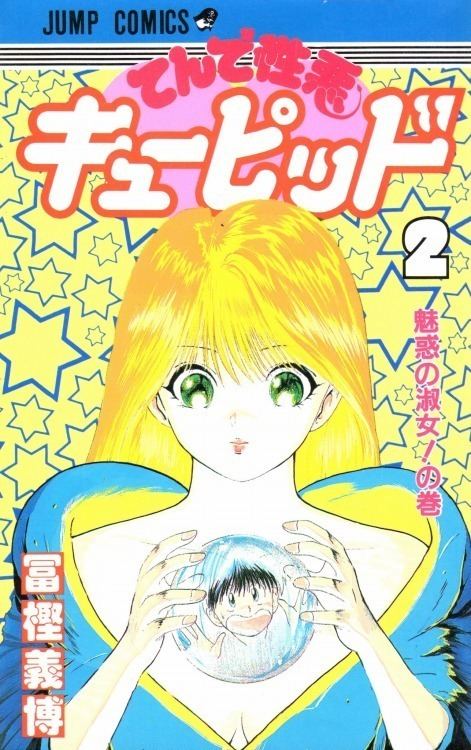 Ten de Shōwaru Cupid Ten de Shwaru Cupid Volume Comic Vine