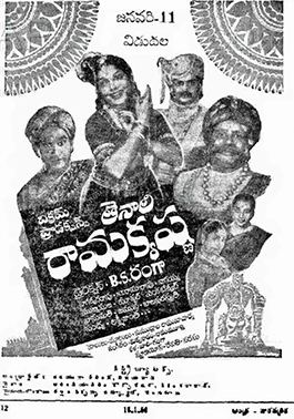 Tenali Ramakrishna (film) Tenali Ramakrishna film Wikipedia