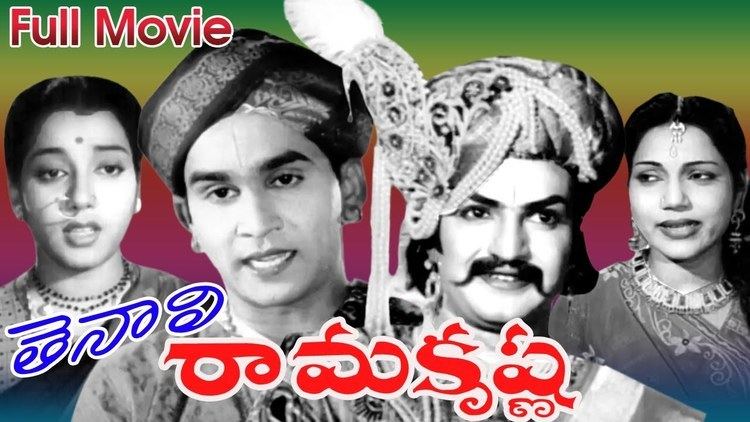 Tenali Ramakrishna (film) Tenali Ramakrishna Telugu Full Length Movie NTR ANR Sivaji