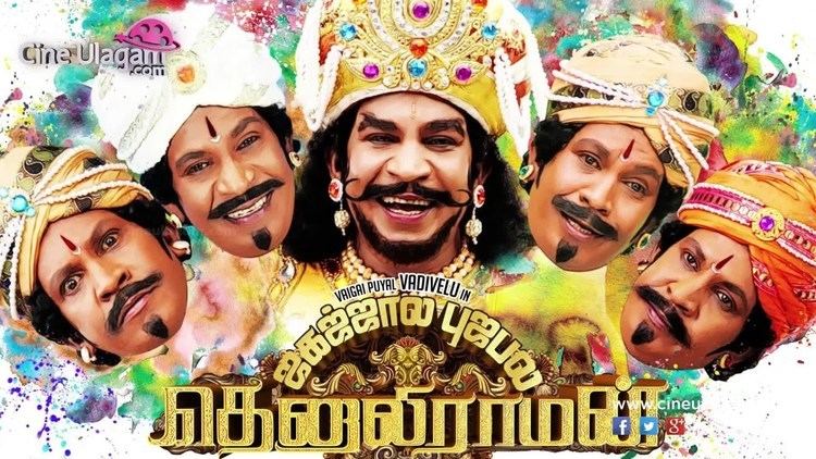 Tenaliraman (film) Tenaliraman Full Movie Review I Vadivelu Meenakshi Dixit Yuvaraj