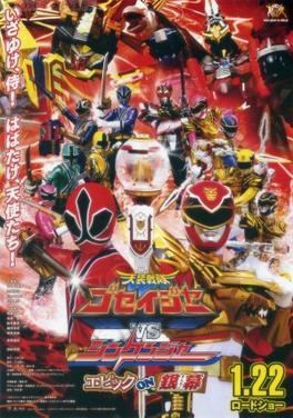 Tensou Sentai Goseiger vs Shinkenger: Epic on Ginmaku movie poster