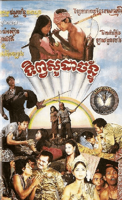 Tep Sodachan movie poster