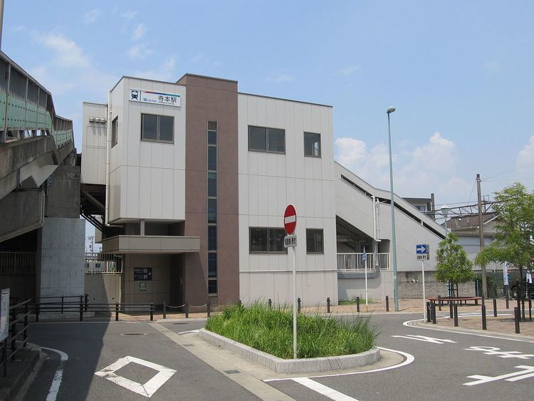 Teramoto Station