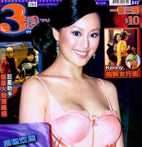 Teresa Cheung smiling at the cover of a movie poster and wearing a sexy pink sleeveless dress.