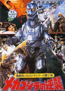 Terror of Mechagodzilla Terror of MechaGodzilla 1975 Full Movie Review