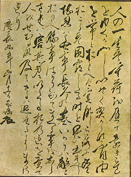 Testament of Ieyasu