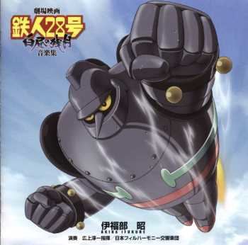 Tetsujin 28-go Tetsujin 28 Go Original Soundtrack KICA834