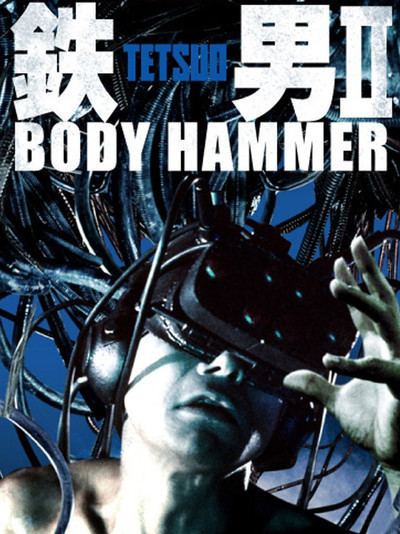 Tetsuo II: Body Hammer Tetsuo II Body Hammer Movie Review 1997 Roger Ebert