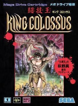 Tōgi Ō: King Colossus httpsuploadwikimediaorgwikipediaen000Tou