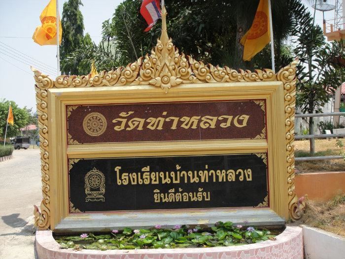 Tha Luang District photoswikimapiaorgp0001447757bigjpg