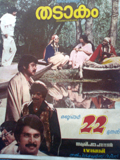 Thadaakam movie poster
