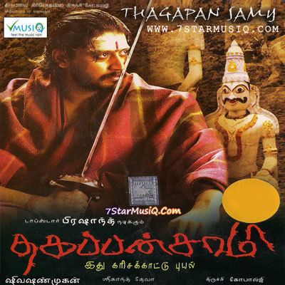 Thagapansamy Thagapansamy 2006 Tamil Movie High Quality mp3 Songs Listen and