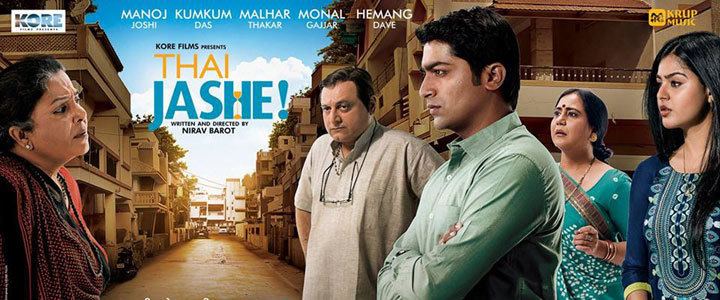 Thai Jashe! Thai Jashe Movie Showtimes Review Trailer Posters News