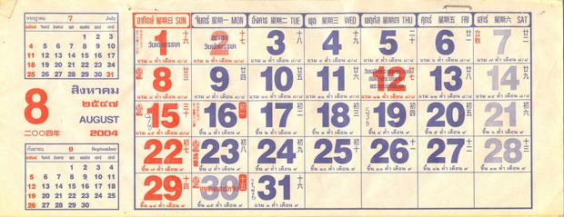 Thai solar calendar