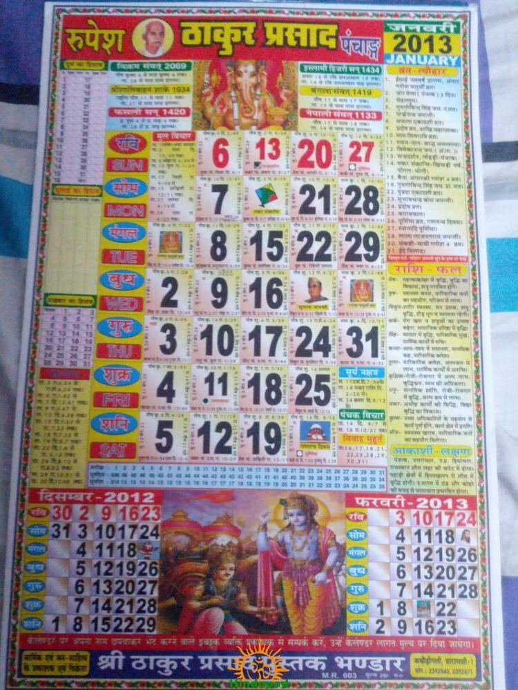 Thakur Prasad Rupesh Thakur Prasad Calendar 2013 Hindupad