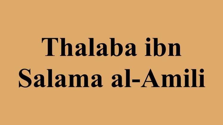 Thalaba ibn Salama al-Amili Thalaba ibn Salama alAmili YouTube