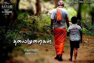 Thalaimuraigal Meaningful first look of Thalaimuraigal