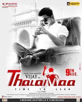 Thalaivaa Thalaivaa Wikipedia