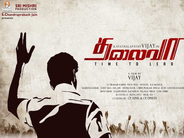 Thalaivaa Vijays Thalaivaa is remake of Telugu Leader Filmibeat