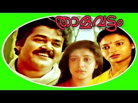 Thalavattam Thalavattam Malayalam Super Hit Full Movie Mohanlal Karthika