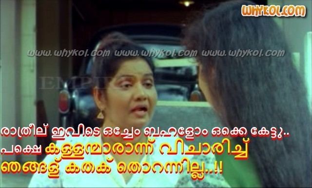 Thalayanamanthram mamukkoya and sreenivasan super comedy scene in thalayanamanthram