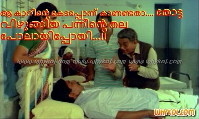 Thalayanamanthram malayalam photo comments philomina in thalayanamanthram WhyKol