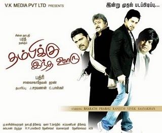 Thambikku Indha Ooru Thambikku Intha Ooru 2010 Tamil Movie DVDRip Watch Online www