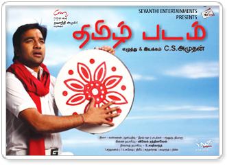 Thamizh Padam Thamizhpadam 2009 Download Tamil Songs