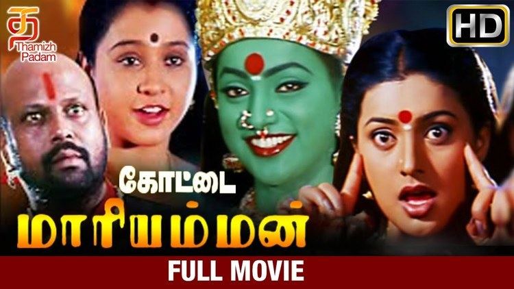 Thamizh Padam Kottai Mariamman Tamil Full Movie HD Roja Devayani Vivek