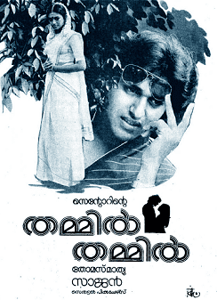 Thammil Thammil movie poster