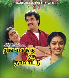 Thangaikku Oru Thalattu movie poster