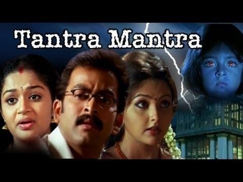 Thanthra Thanthra 2006 Full Malayalam Movie YouTube