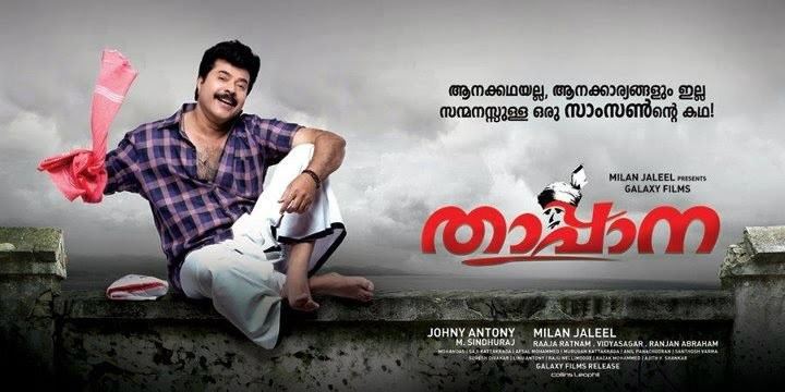 Thappana movie scenes thappana malayalam movie pictures starring mammootty new mammootty film 2012 pictures images of thappana
