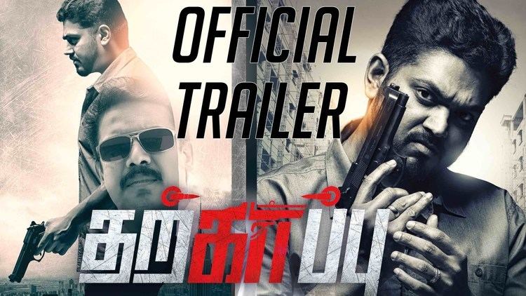 Tharkappu Tharkappu New Tamil Movie Official Trailer Shakthi