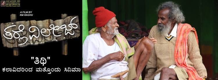 Tharle Village AllSongs4u Tharle Village 2016 Kannada Official Trailer Download