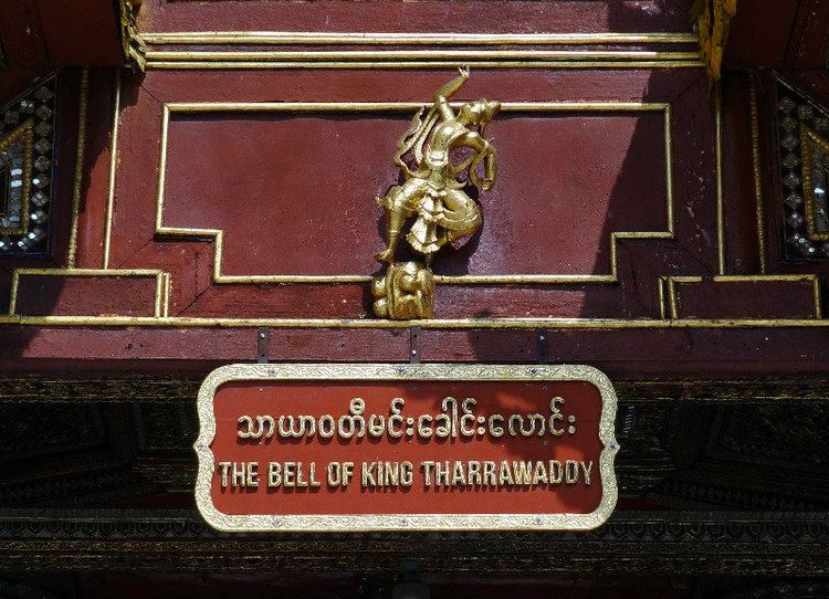 Tharrawaddy Min Tharrawaddy Min Bell Shwedagon Pagoda Photo