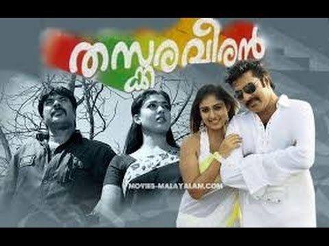 Thaskaraveeran (2005 film) Thaskaraveeran 2005 Malayalam Full Movie Mammootty Nayantara