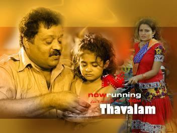 Thavalam (2008 film) movie poster