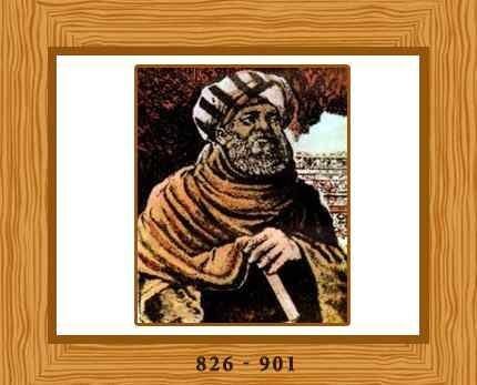 Thābit ibn Qurra Thabit ibn Qurra Biography Facts and Pictures