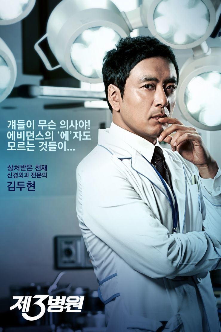 The 3rd Hospital The 3rd Hospital tvN Korean Drama EP 02 Chinese Subbed Dramastyle