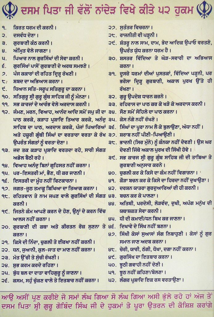 The 52 Hukams of Guru Gobind Singh