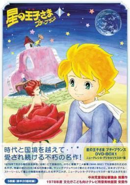 The Adventures of the Little Prince (TV series) The Adventures of the Little Prince TV series Wikipedia