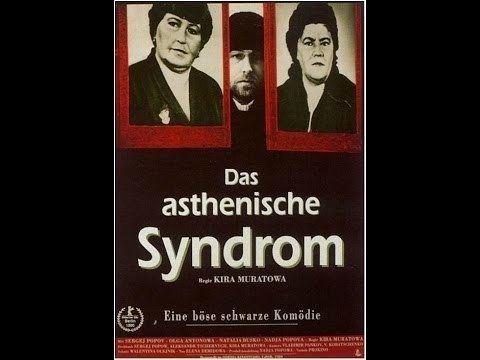 The Asthenic Syndrome The Asthenic Syndrome Astenicheskij Sindrom 1989 directed by Kira