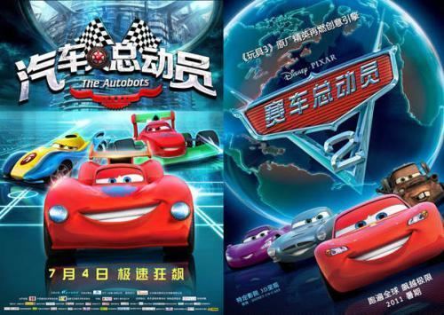The Autobots Cars39 vs 39Autobots39 Disney wins copyright case Chinaorgcn